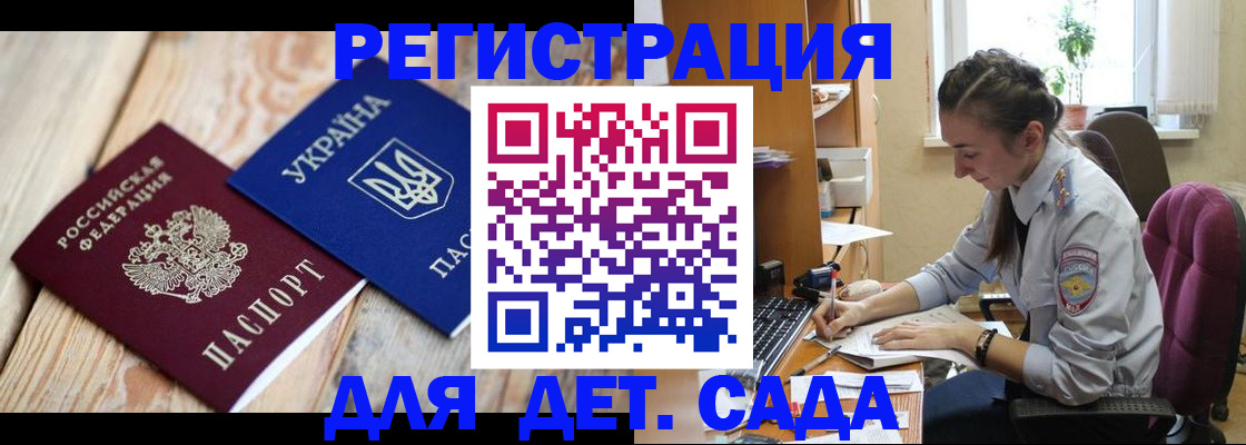 прописка от собственника в Геленджике