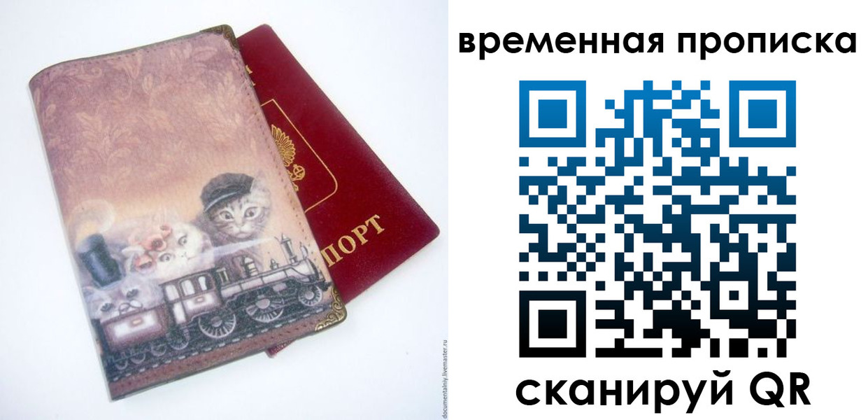 прописка для кредита в Геленджике