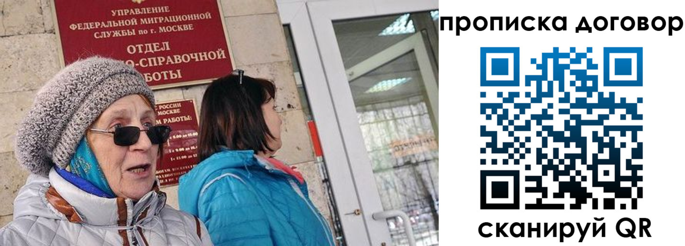 прописка законно в Геленджике