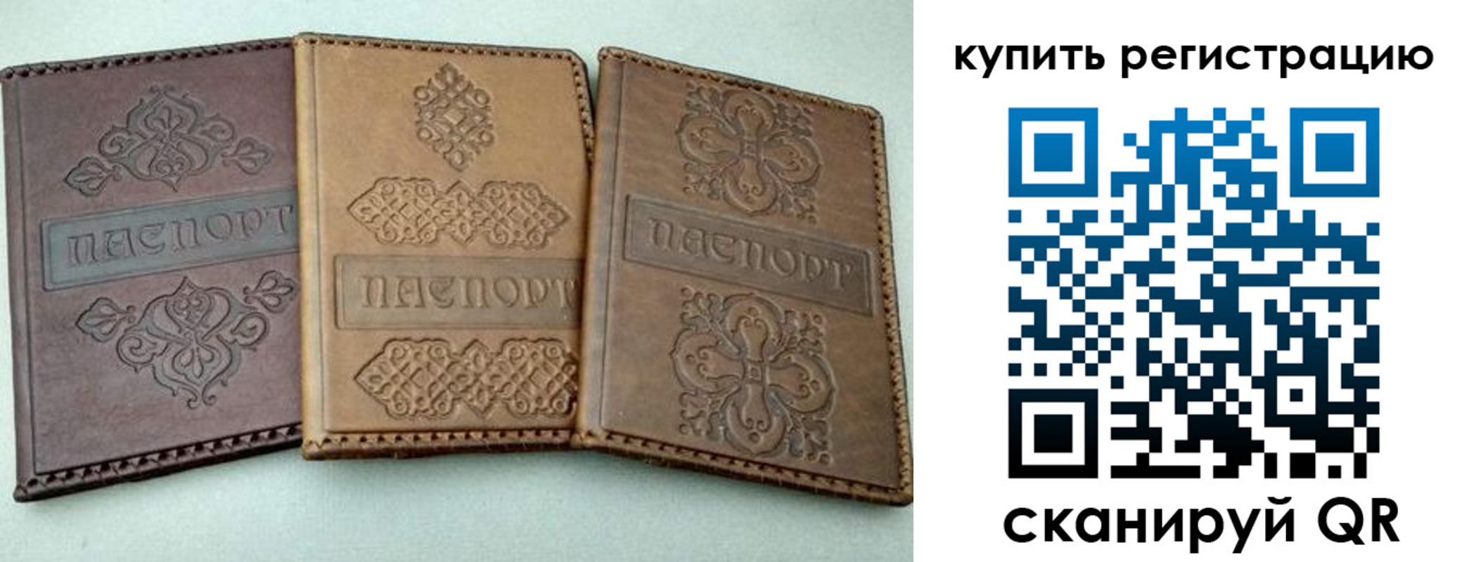 временная регистрация для школы в Геленджике