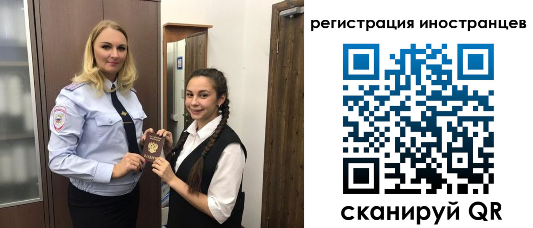 временная прописка в Геленджике