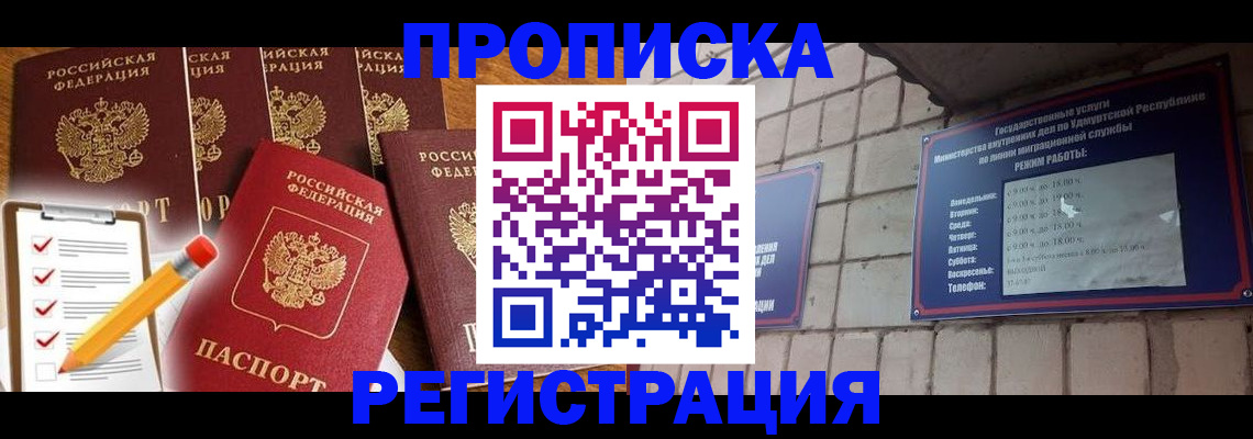 регистрация для дет. сада в Геленджике