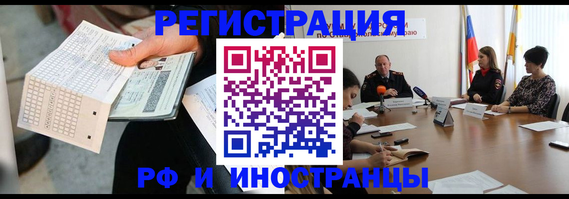 прописка для школы в Геленджике