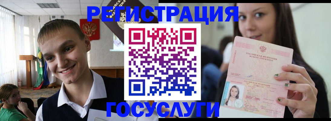 временная регистрация госуслуги в Геленджике