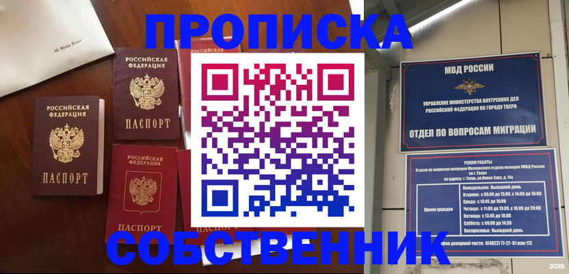 временная регистрация надежно в Геленджике
