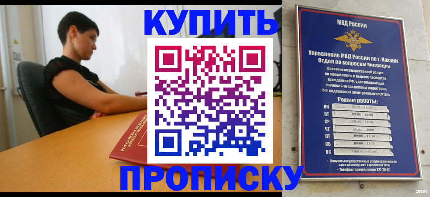 помощь с временной регистрацией в Геленджике