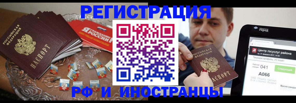подбор собственника для регистрации в Геленджике