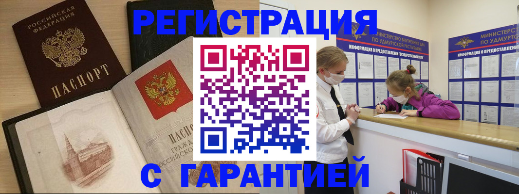 временная регистрация госуслуги в Геленджике